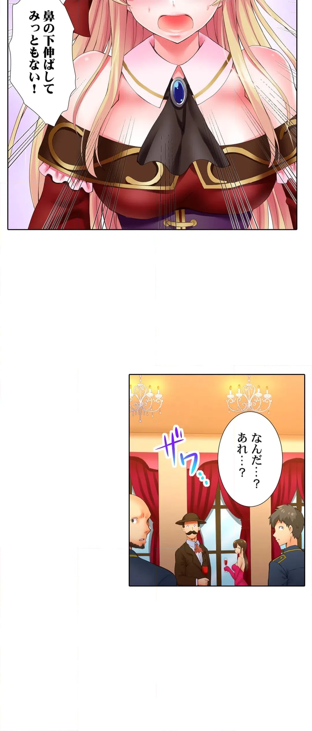 ページ 19 — 第4話
