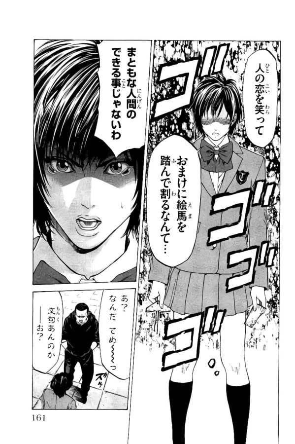ページ 11 — 第19話