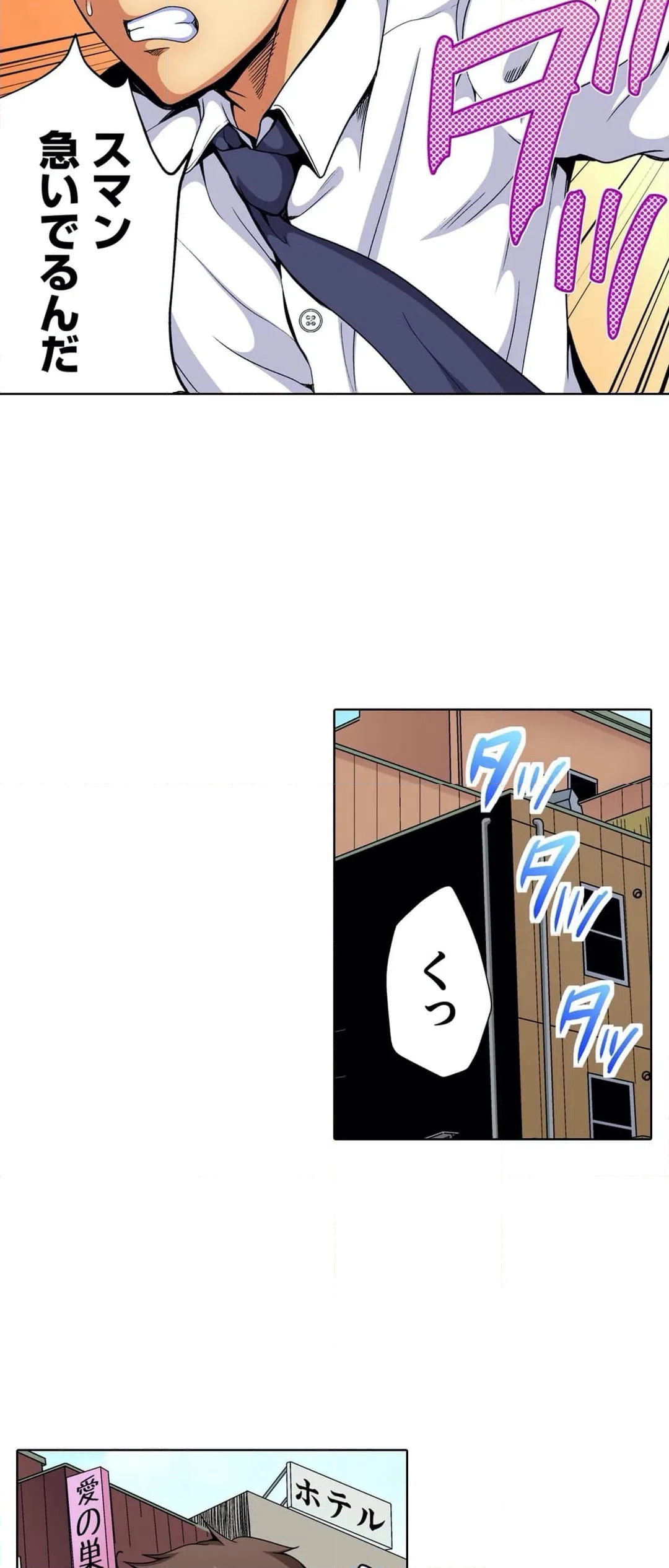 ページ 19 — 第13話