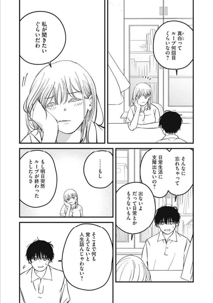 ページ 3 — 第11話