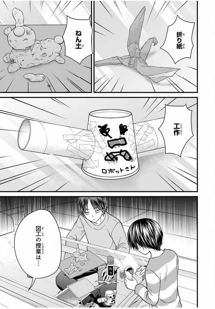 ページ 3 — 第136話