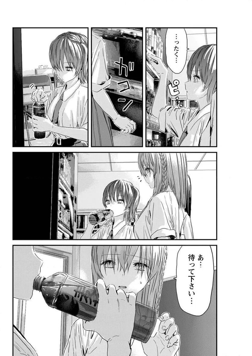 ページ 4 — 第11話