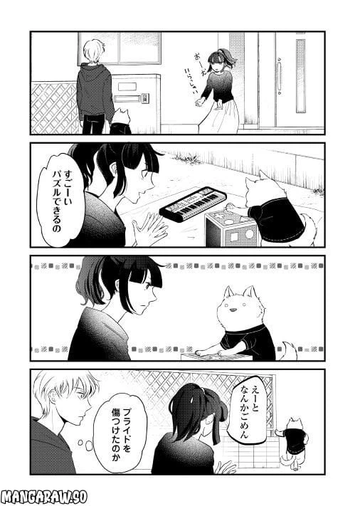 ページ 3 — 第14話
