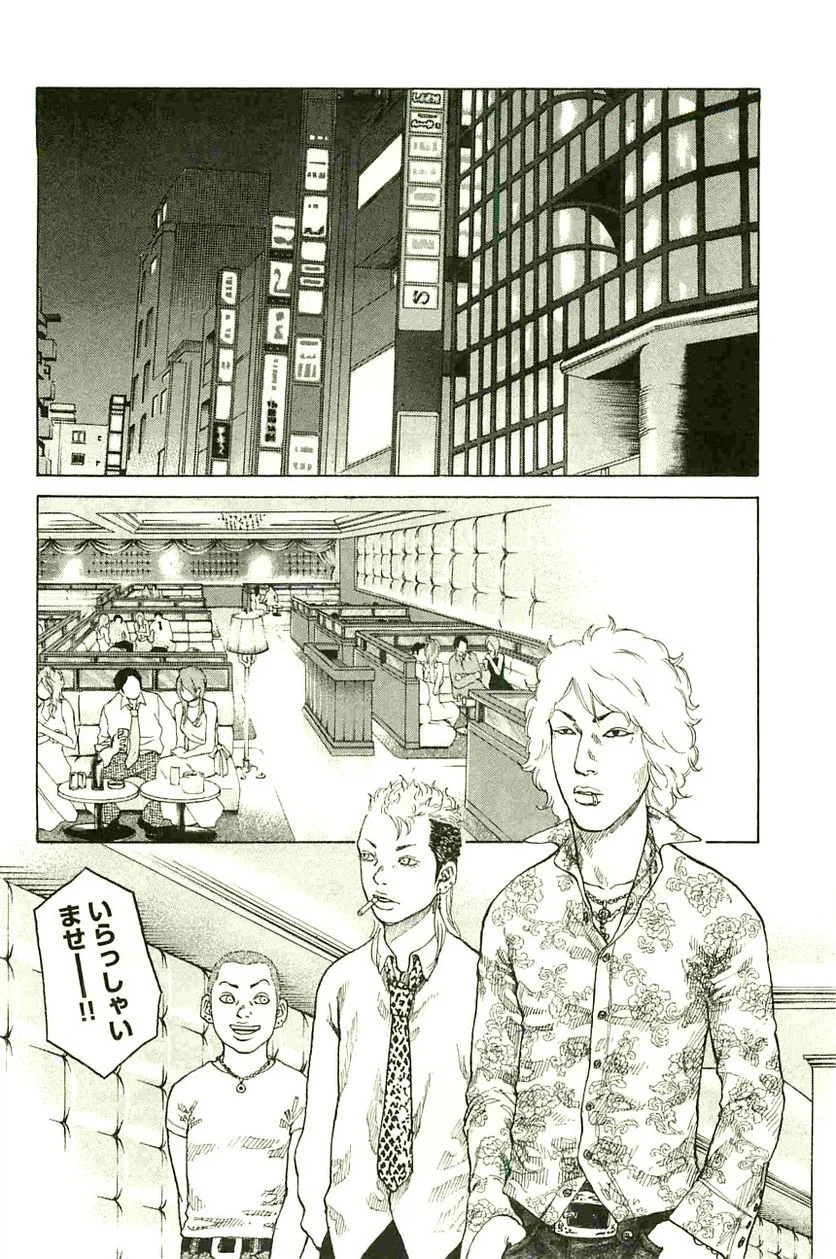 ページ 8 — 第91話