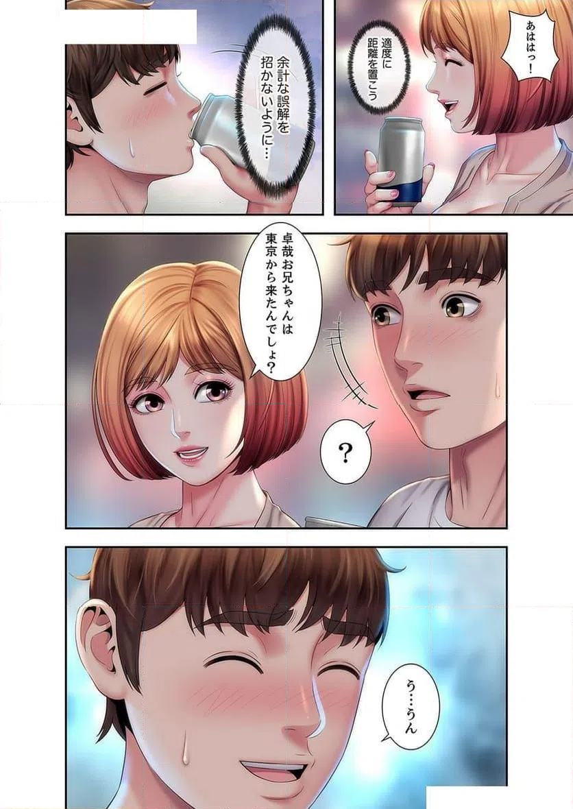 ページ 29 — 第4話
