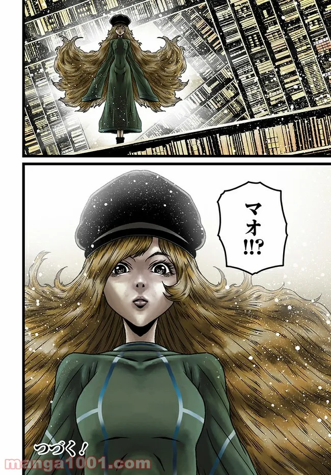 ページ 8 — 第11.4話