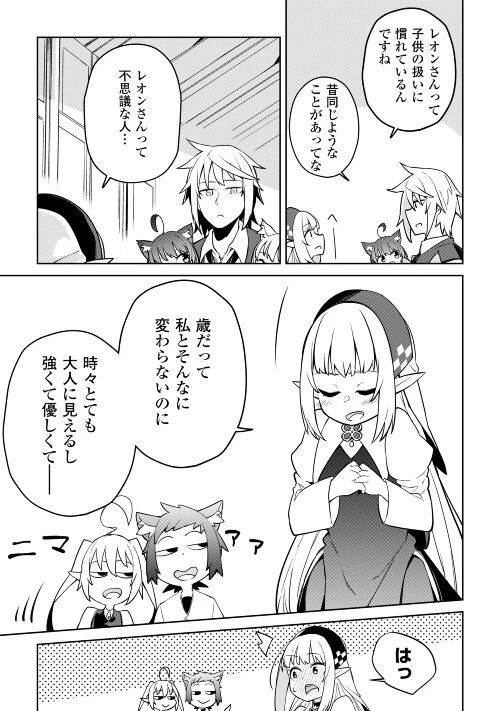 ページ 7 — 第5話