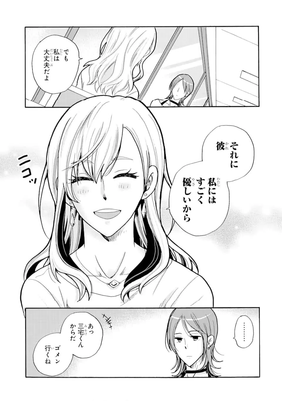 ページ 8 — 第13.2話