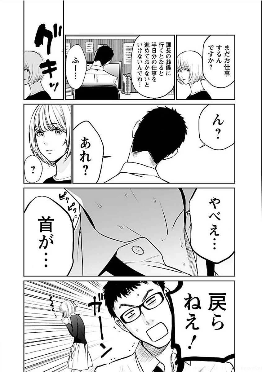 ページ 9 — 第7話