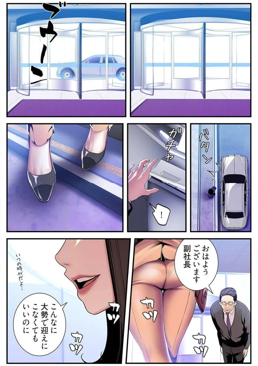 ページ 33 — 第17話