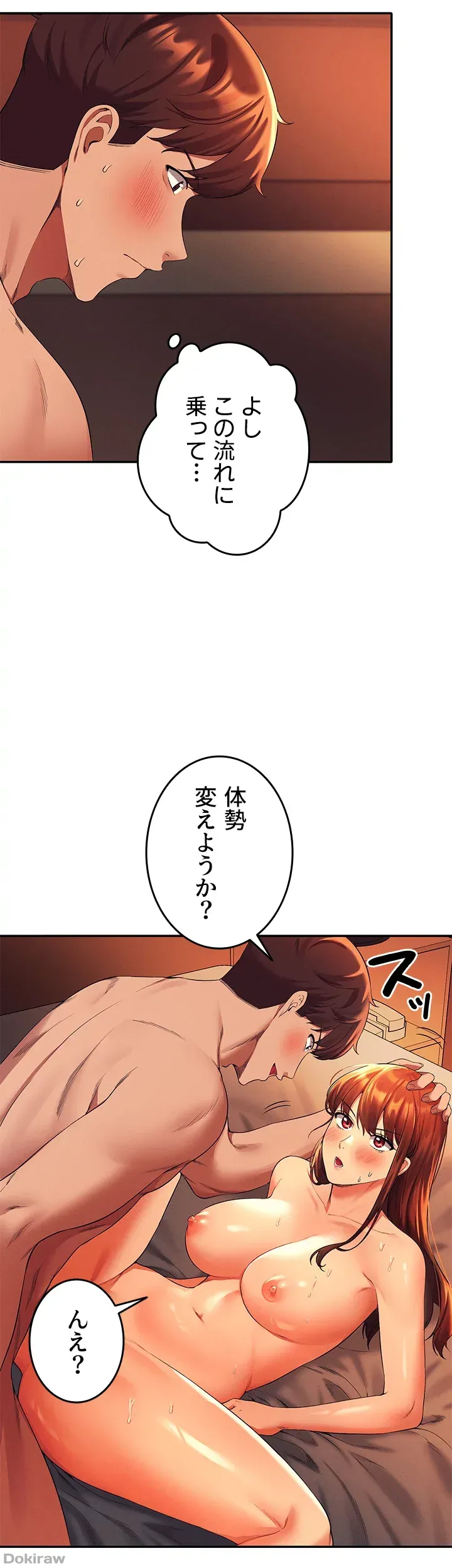 ページ 7 — 第43話
