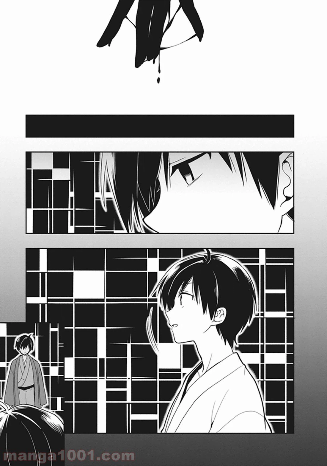ページ 23 — 第20話