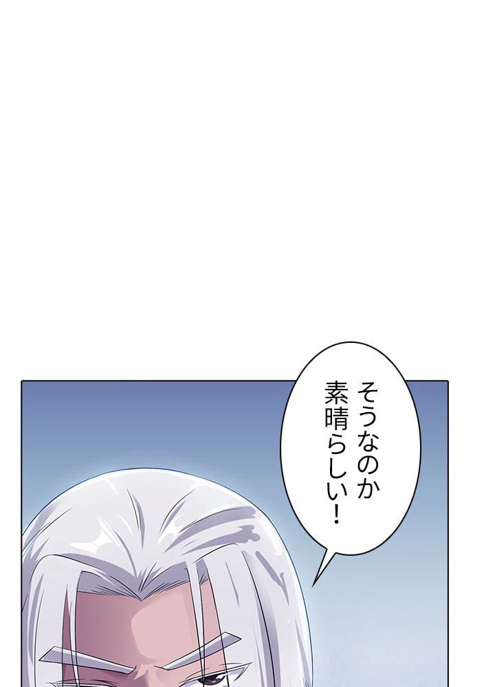 ページ 9 — 第37話
