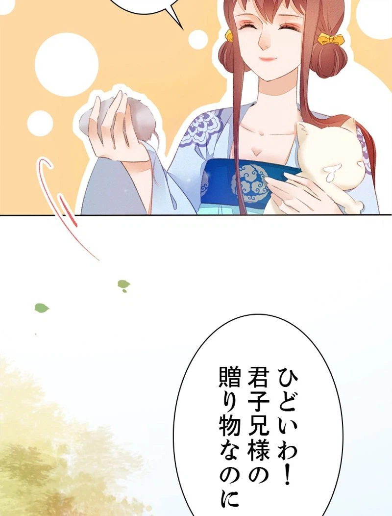 ページ 33 — 第36話