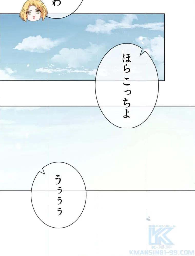 ページ 20 — 第122話