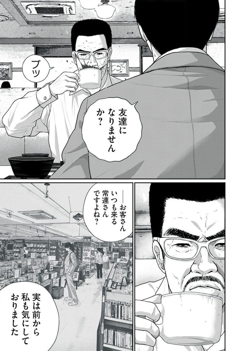 ページ 5 — 第7話