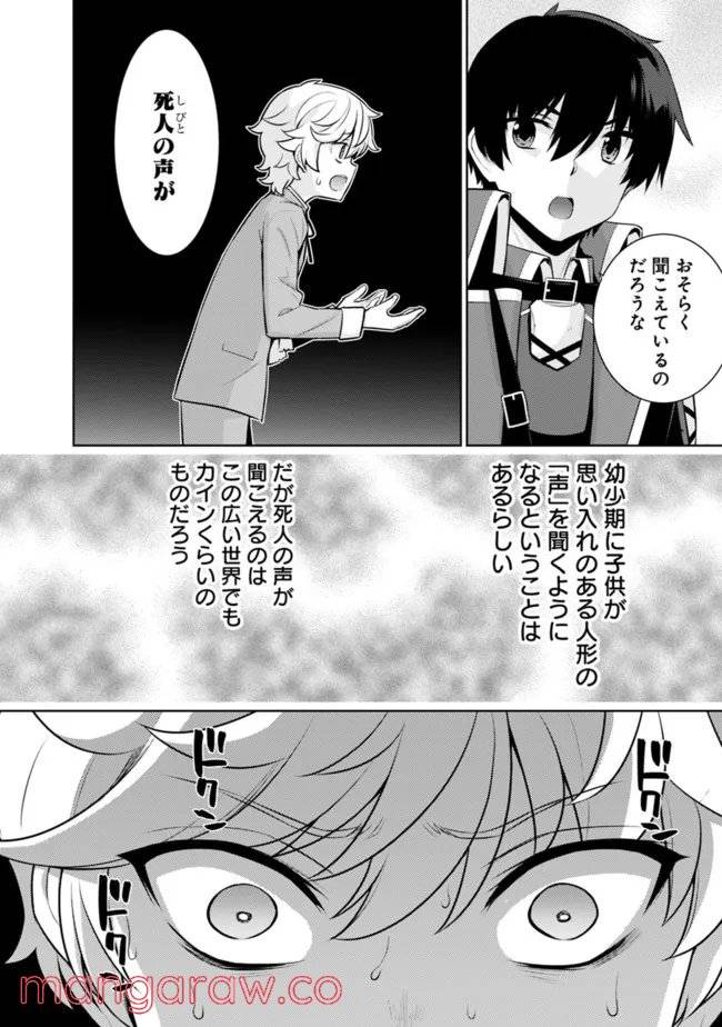 ページ 8 — 第40話