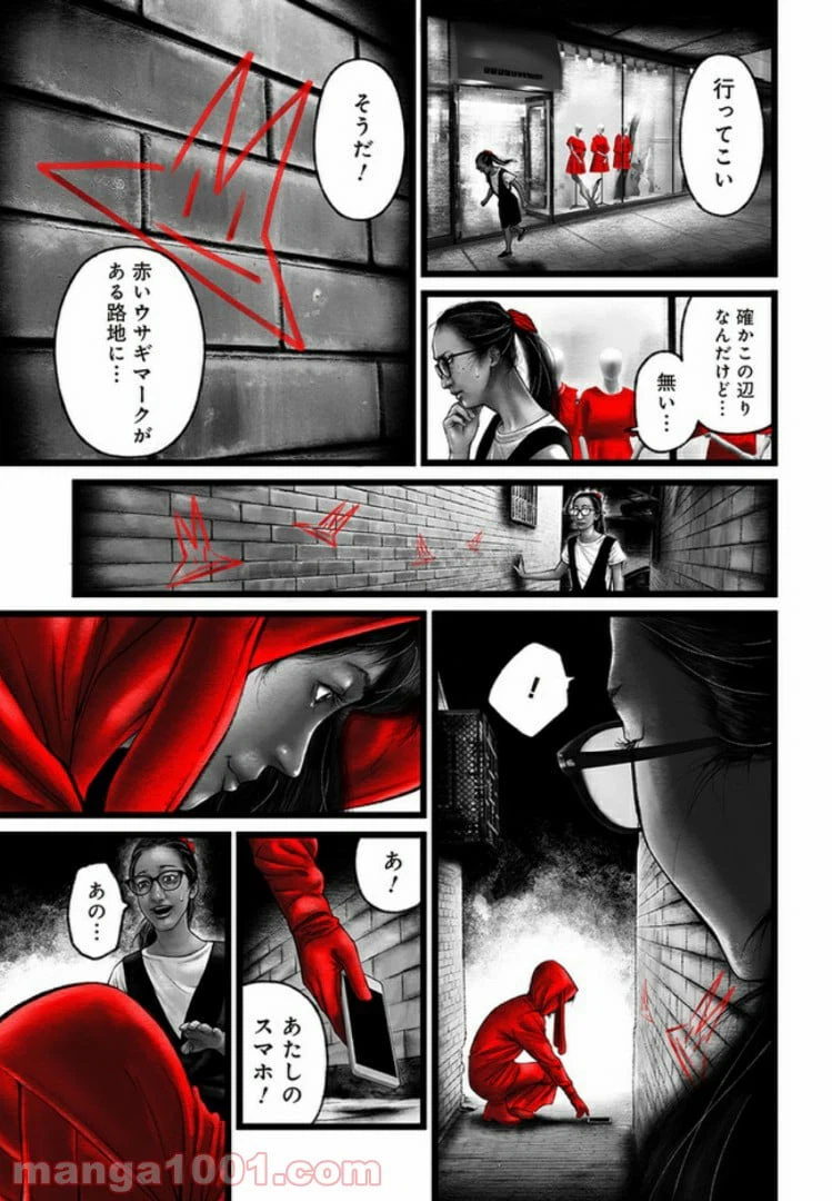 ページ 21 — 第1話