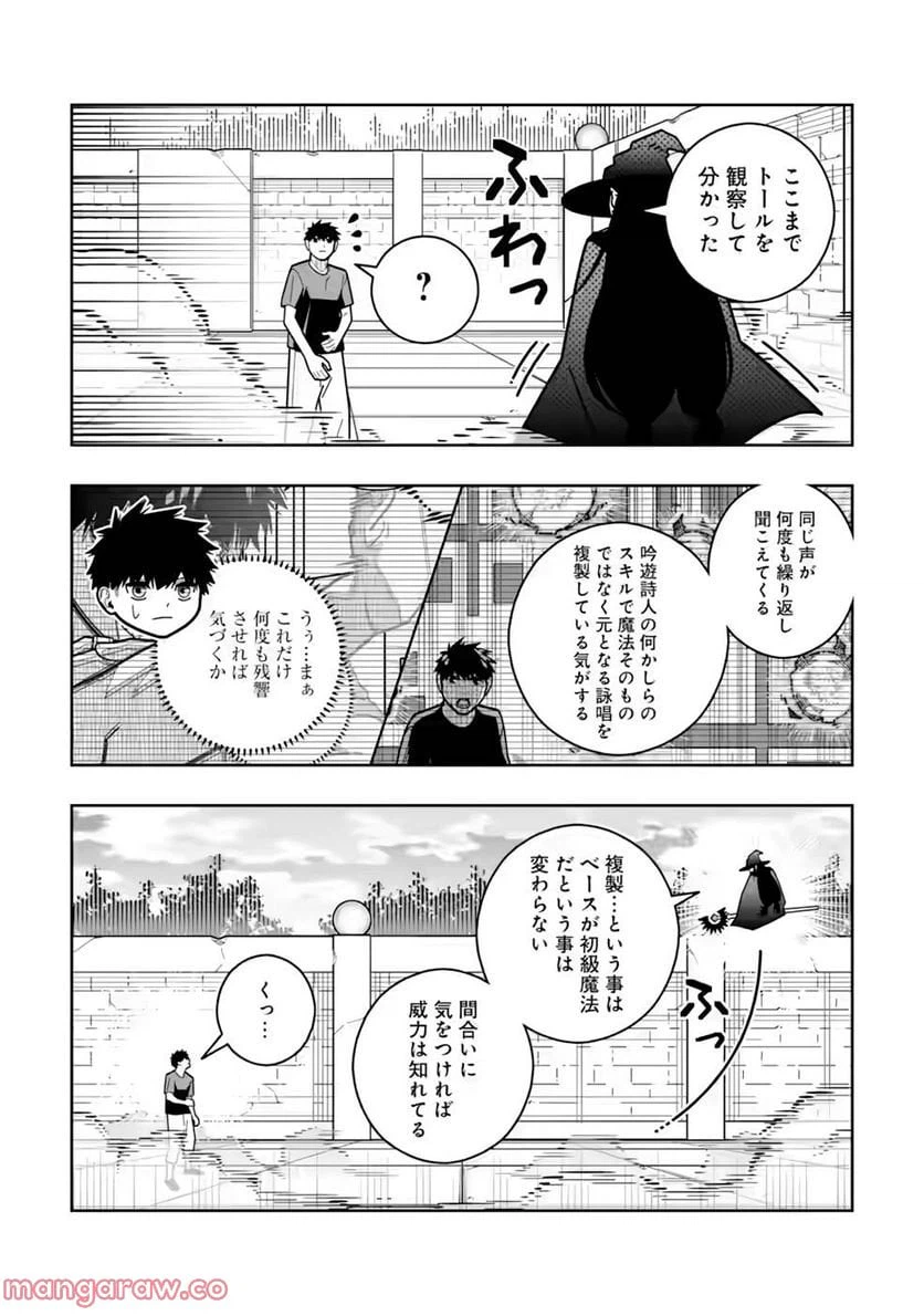 ページ 20 — 第23話