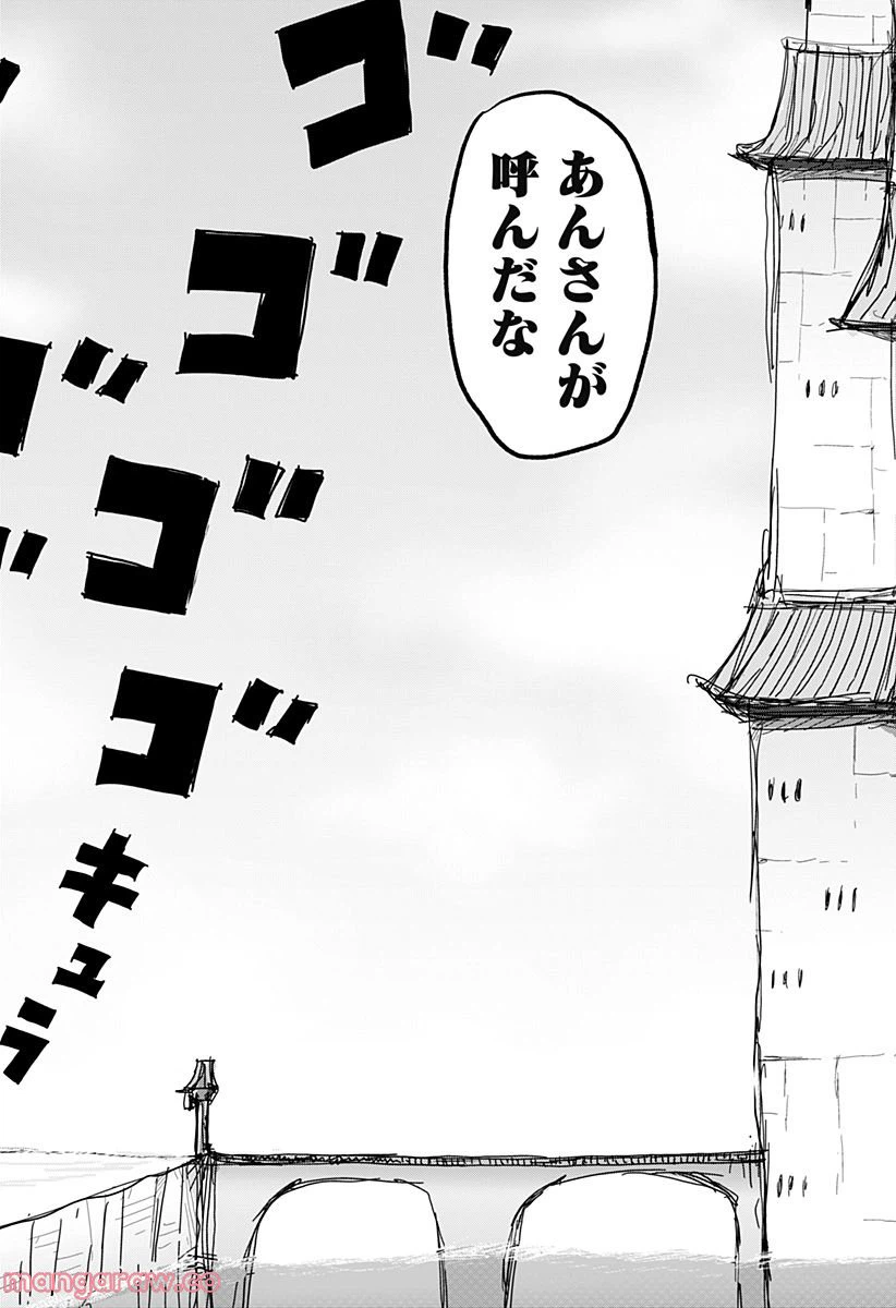 ページ 28 — 第27話