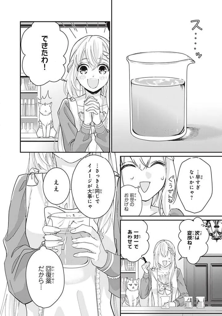 ページ 10 — 第4.1話