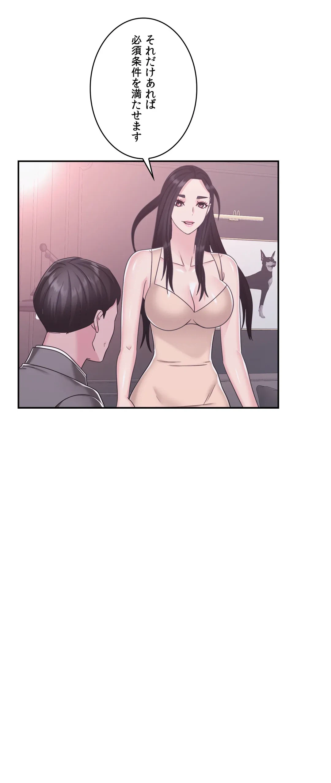 ページ 22 — 第16話