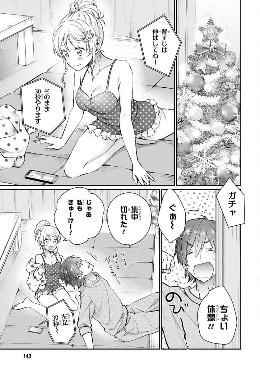 ページ 23 — 第70話