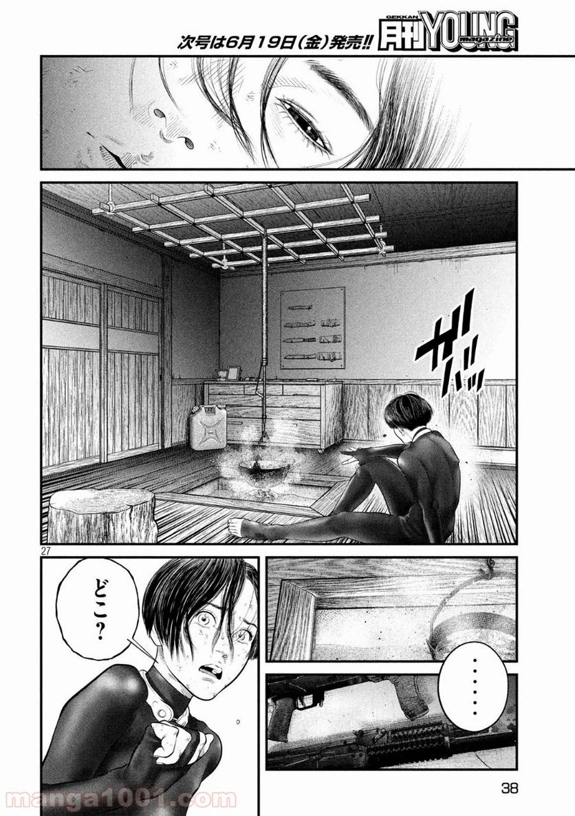 ページ 28 — 第8話