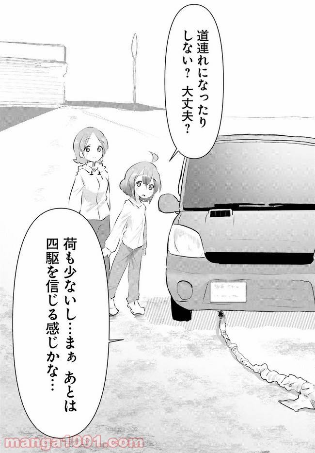 ページ 9 — 第6話