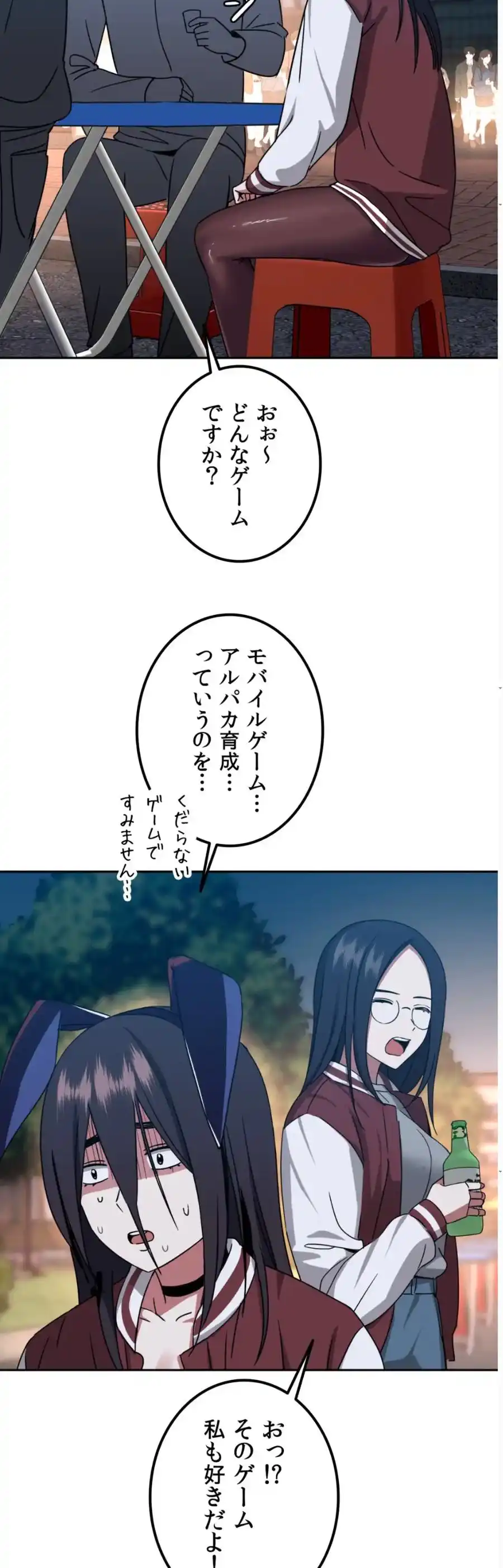 ページ 4 — 第8話