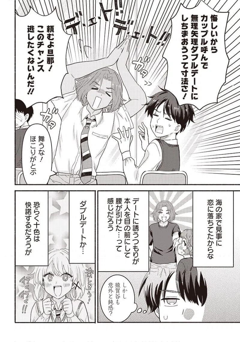 ページ 18 — 第39話