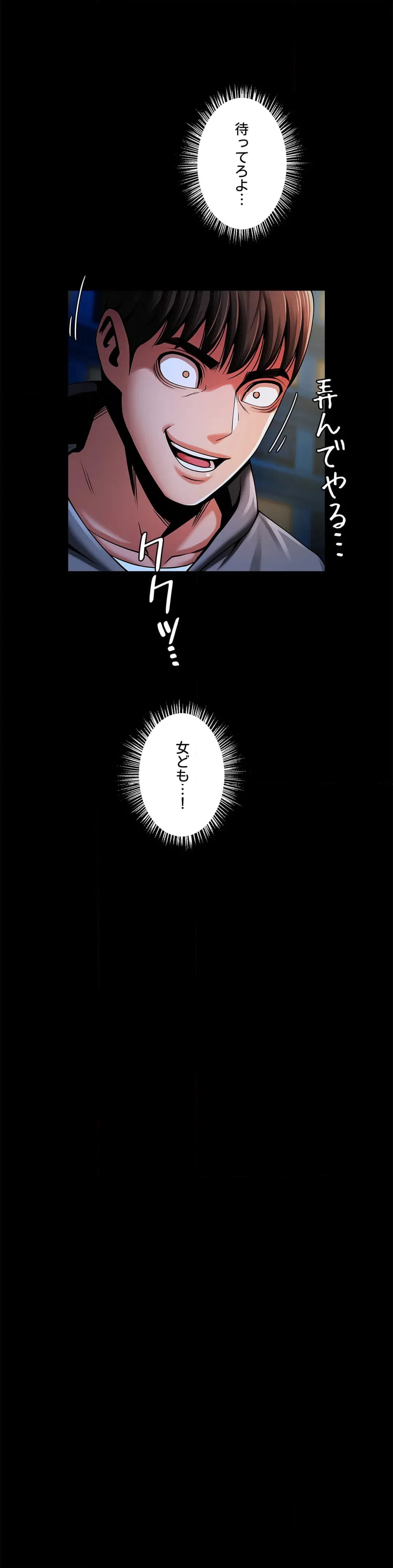 ページ 31 — 第12話