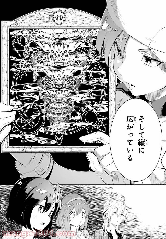 ページ 22 — 第1.2話