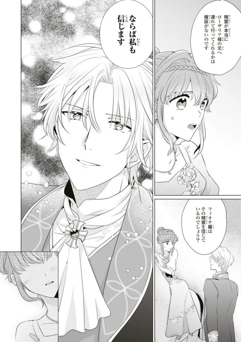 ページ 10 — 第9.1話