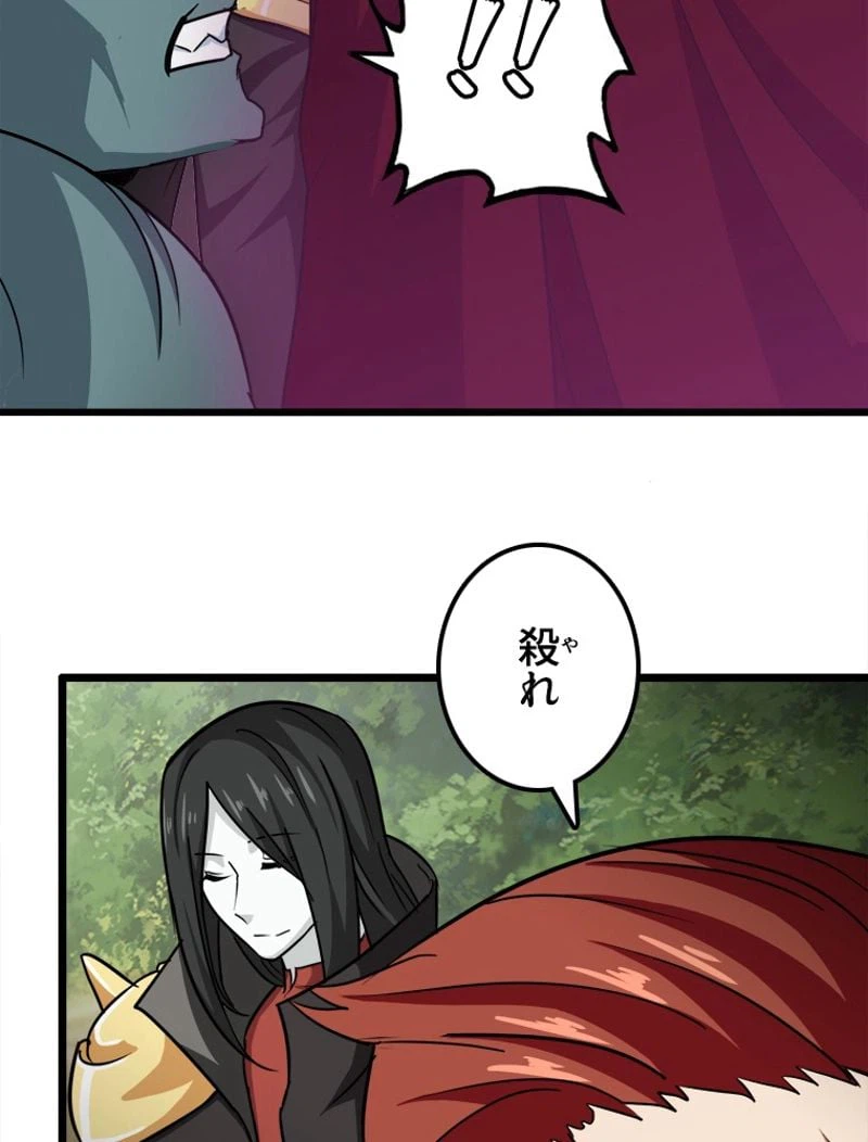 ページ 24 — 第104話