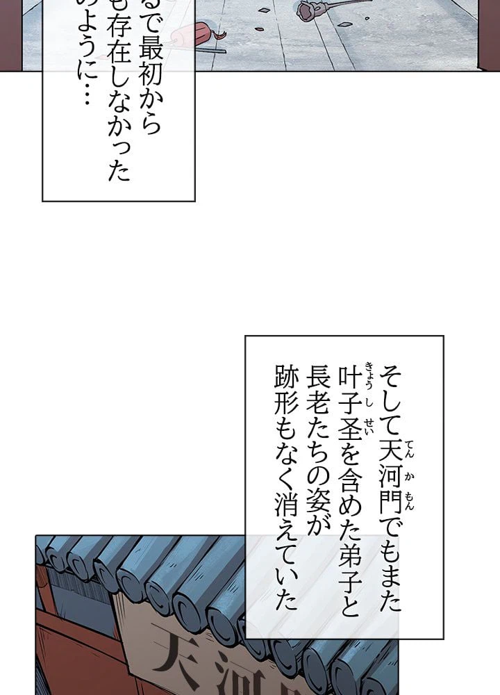 ページ 6 — 第228話