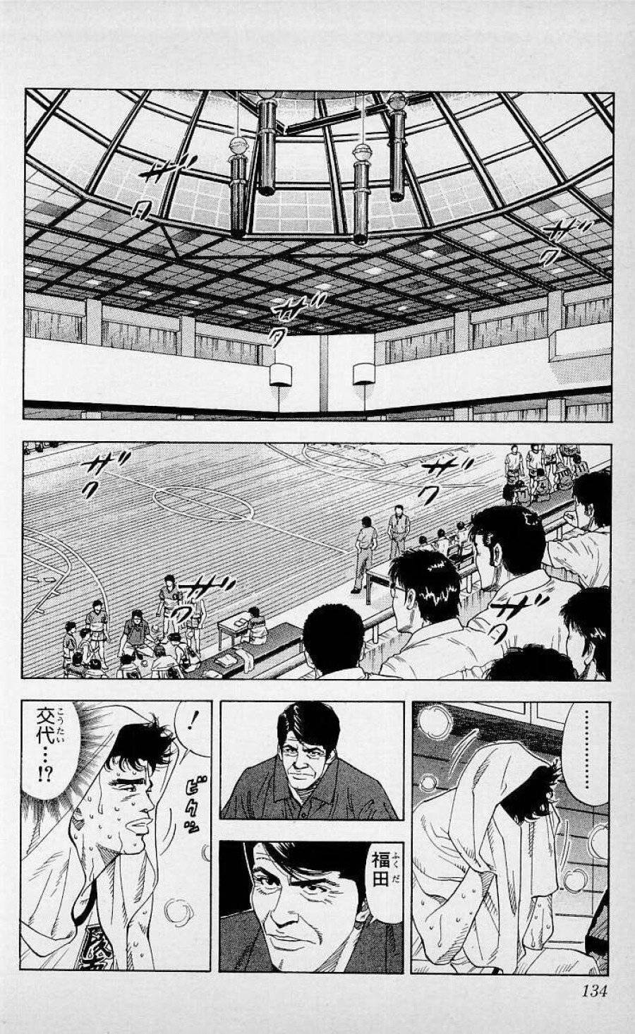ページ 8 — 第159話