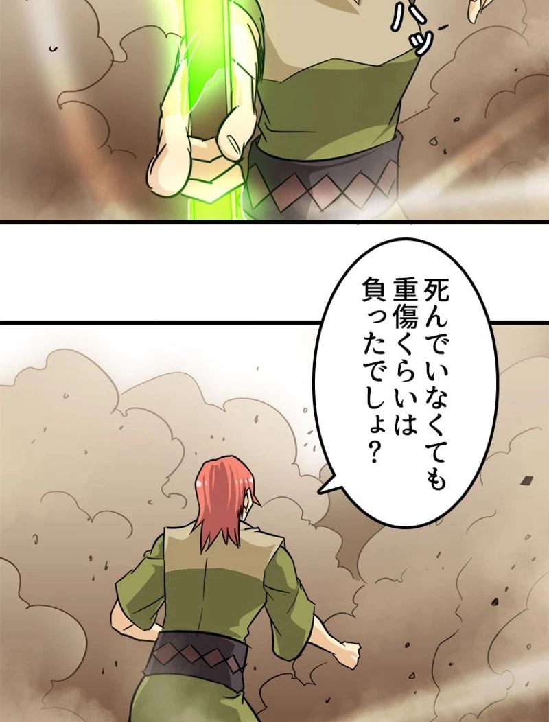 ページ 39 — 第106話