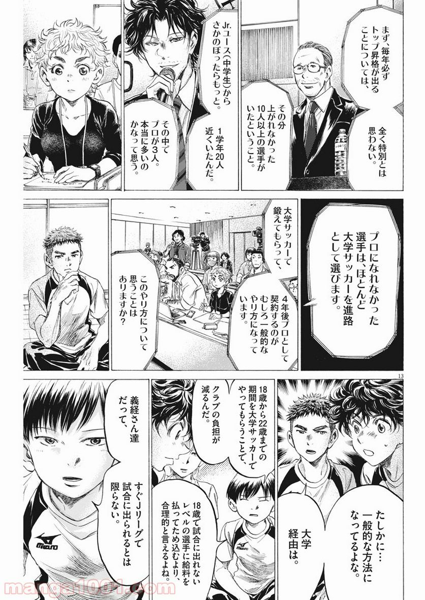 ページ 6 — 第173話