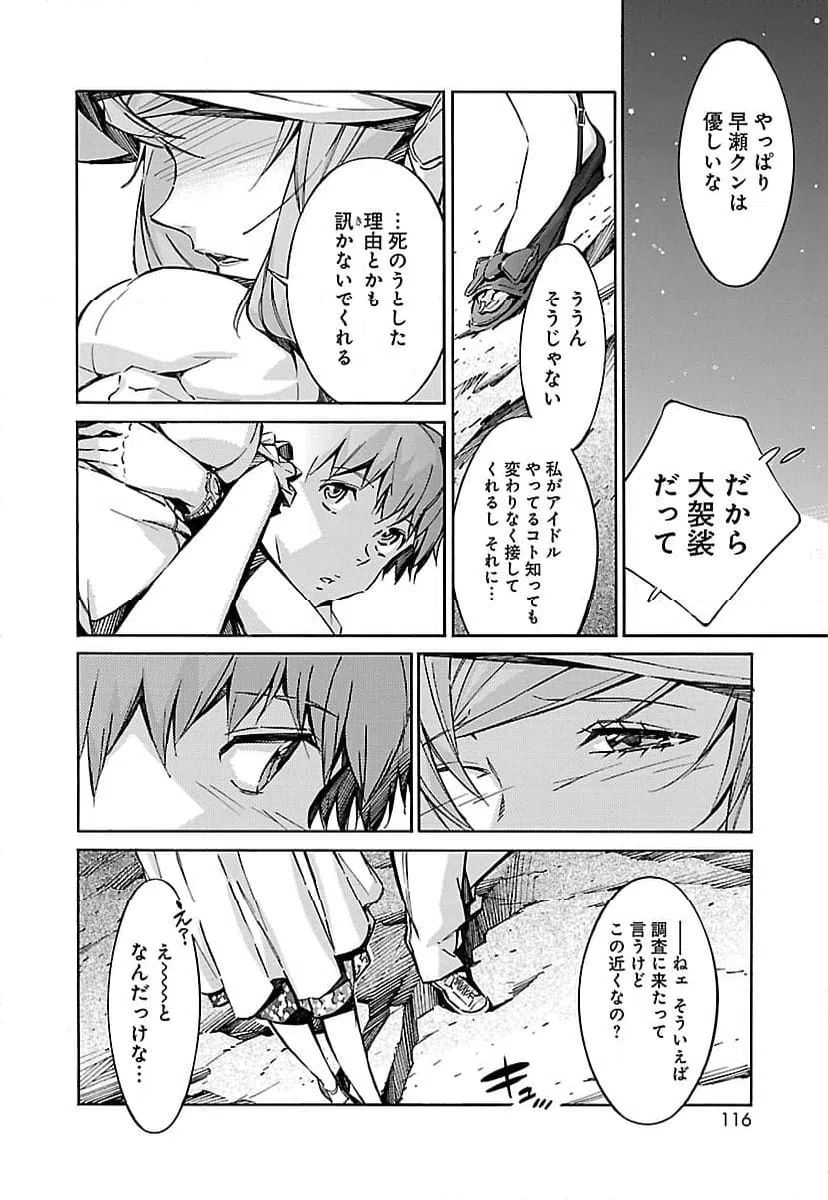 ページ 20 — 第47話