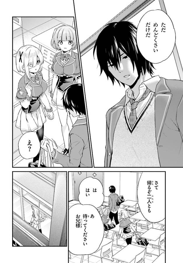 ページ 6 — 第5話
