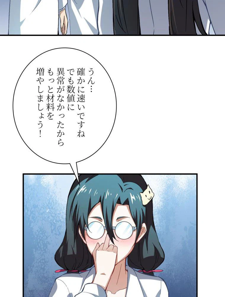 ページ 28 — 第64話