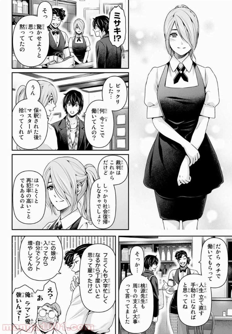 ページ 12 — 第230話