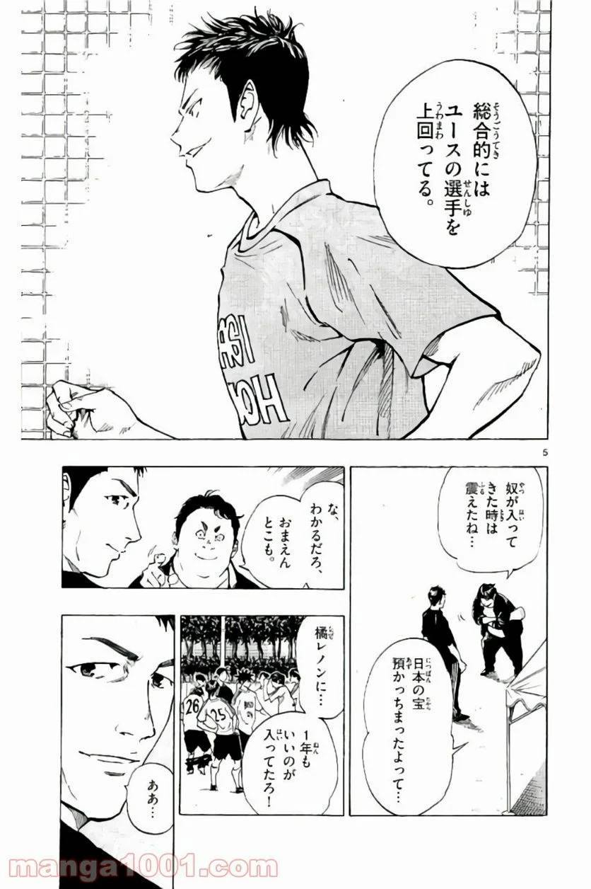 ページ 9 — 第198話