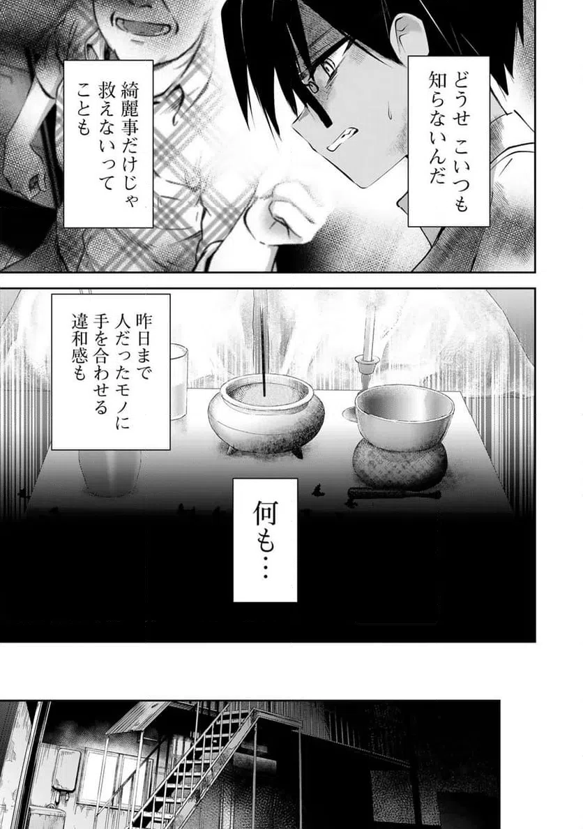 ページ 7 — 第7話