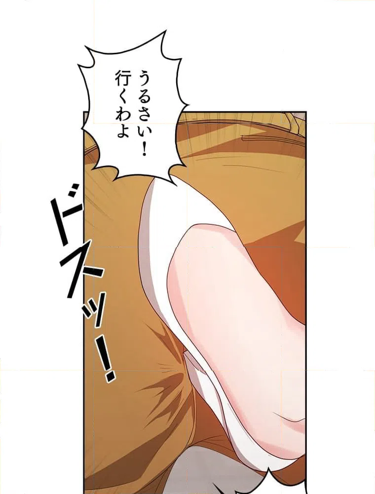 ページ 18 — 第6話