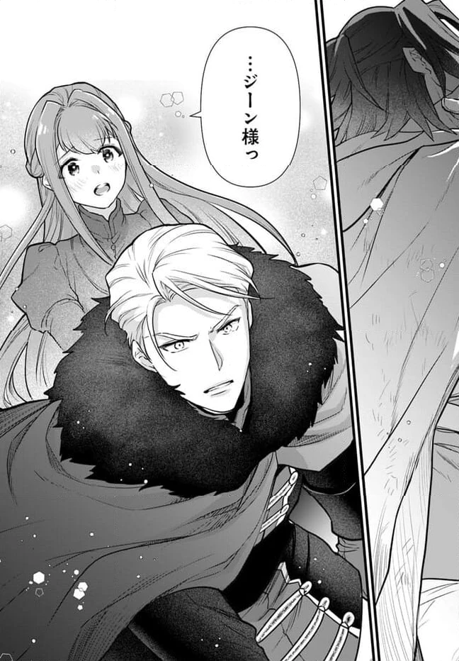 ページ 5 — 第20.3話