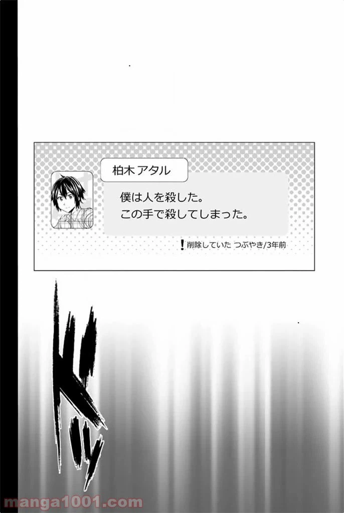 ページ 31 — 第7話