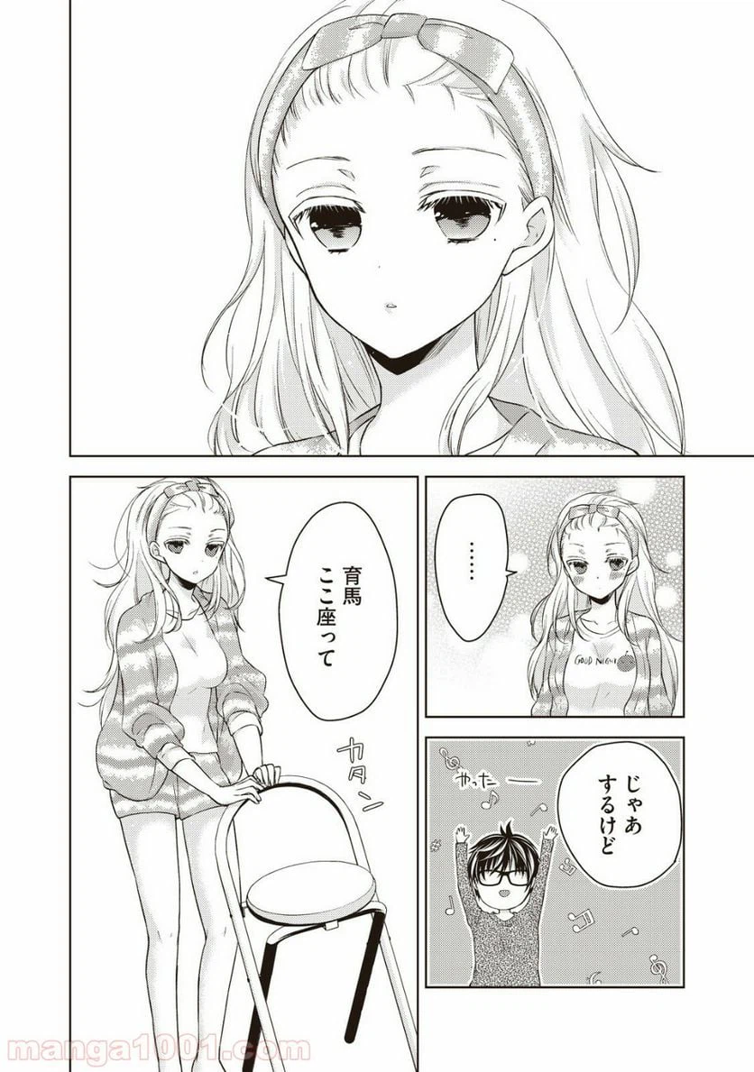 ページ 11 — 第27話