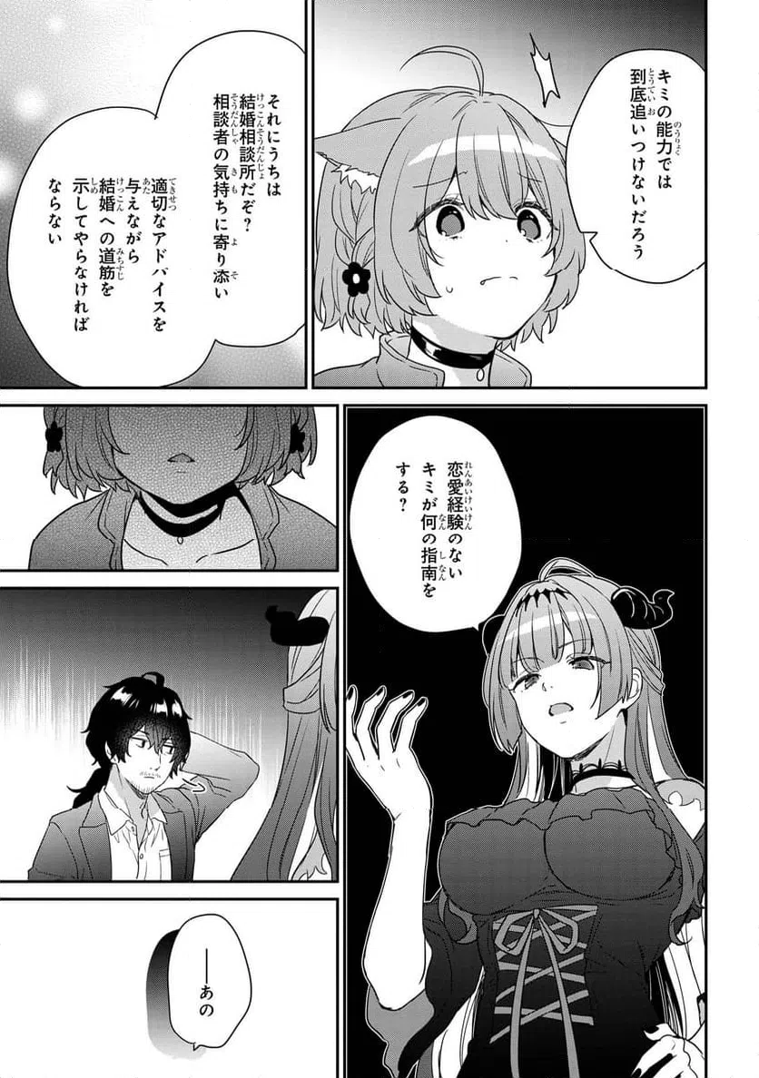 ページ 11 — 第1.2話